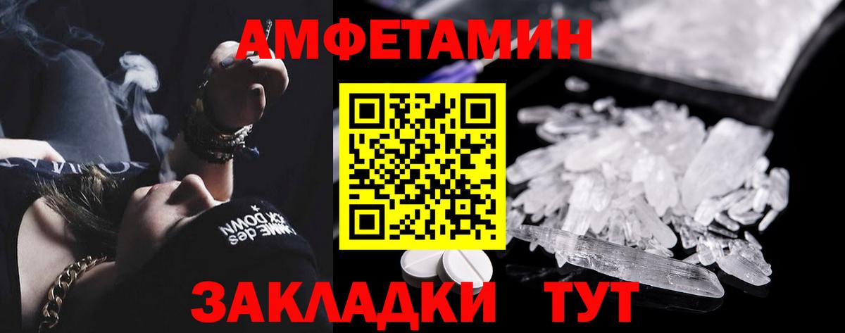 Amphetamine 97% Рязань