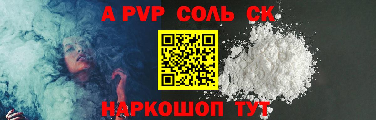 А ПВП СК КРИС Рязань