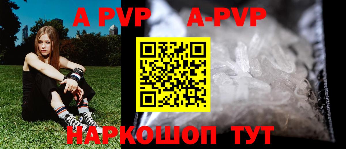 A-PVP  Alfa_PVP СК КРИС  Alpha-PVP СК КРИС  Вход с VPN  Рязань 