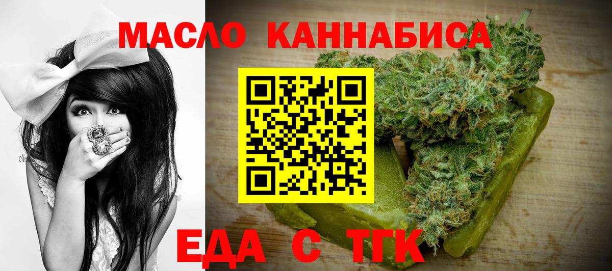 Рязань  Cannafood марихуана  Вход с VPN 