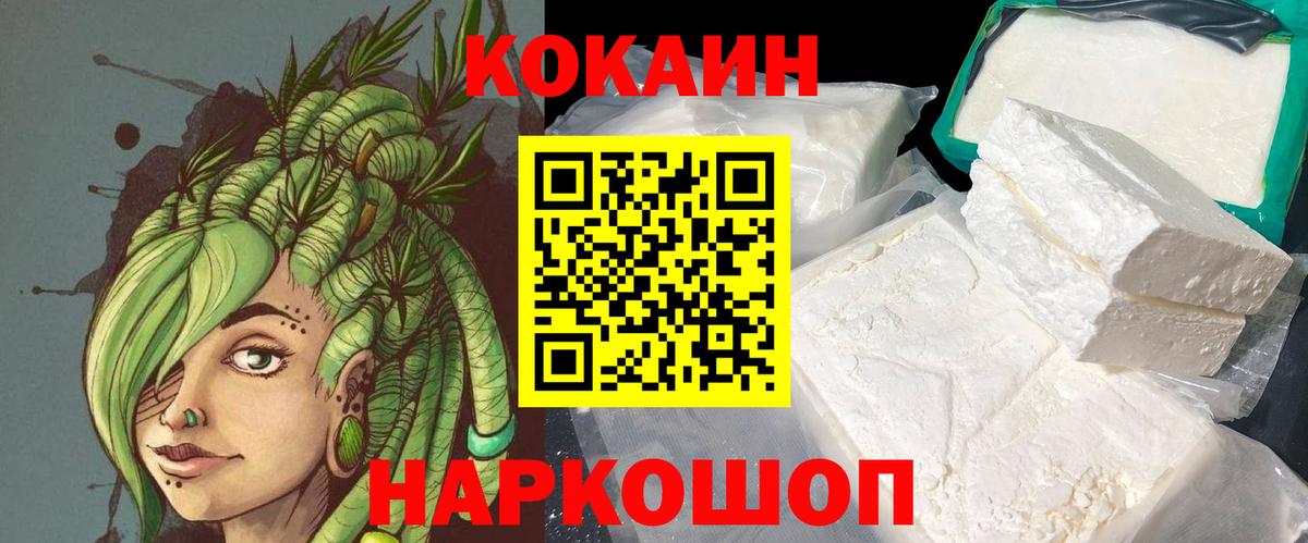 Кокаин Fish Scale Рязань