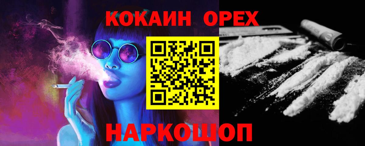 Рязань  COCAIN Боливия  Вход с VPN  Cocaine Fish Scale 