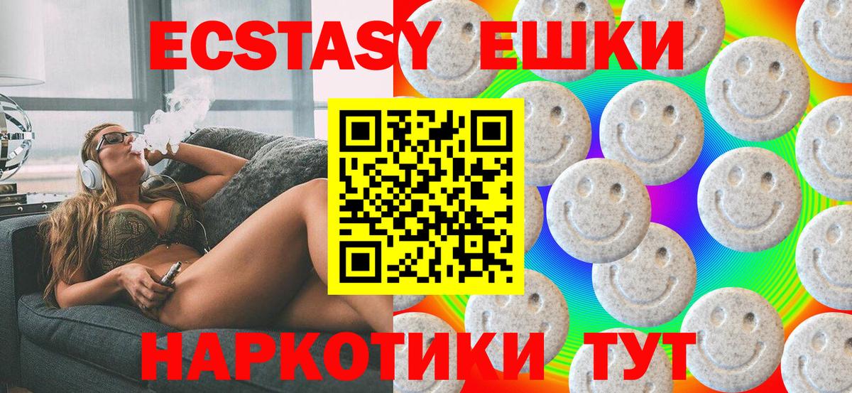 Экстази  Вход с VPN  ЭКСТАЗИ Cube  Рязань  ЭКСТАЗИ Cube 