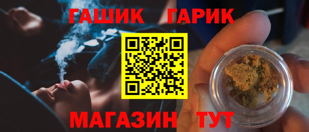 ГАШИШ  Вход с VPN  Рязань  хочу   Гашиш убойный  ГАШ хэш 