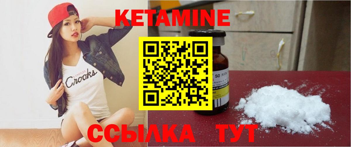 Кетамин ketamine Рязань