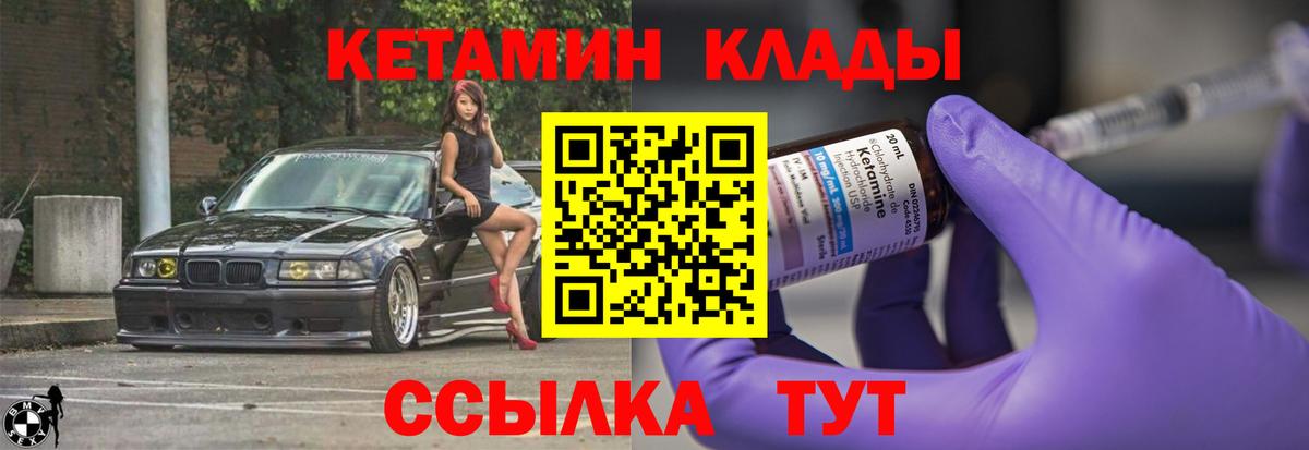   сайт  Вход с VPN  Рязань  КЕТАМИН ketamine 