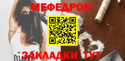 меф Наро-Фоминск