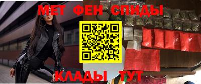 меф Наро-Фоминск