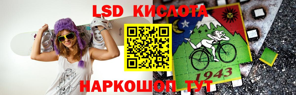 LSD-25 экстази кислота  Лсд 25 экстази  ЛСД экстази кислота  Рязань  ссылка на мегу рабочий сайт  Вход с VPN 
