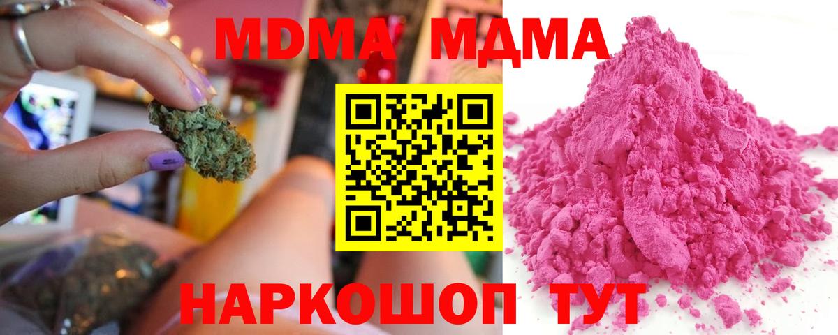 МДМА VHQ  МДМА crystal  MDMA  Вход с VPN  Рязань 
