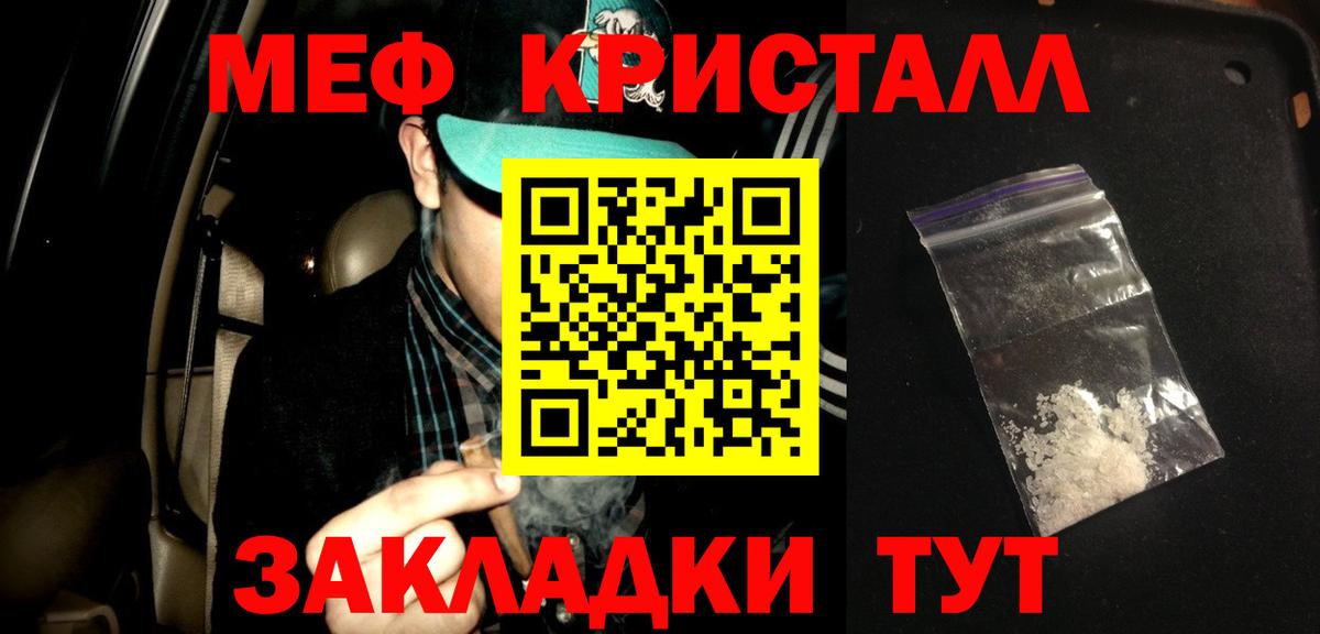 Мефедрон VHQ  Мефедрон  Рязань  Вход с VPN  МЯУ-МЯУ мука 