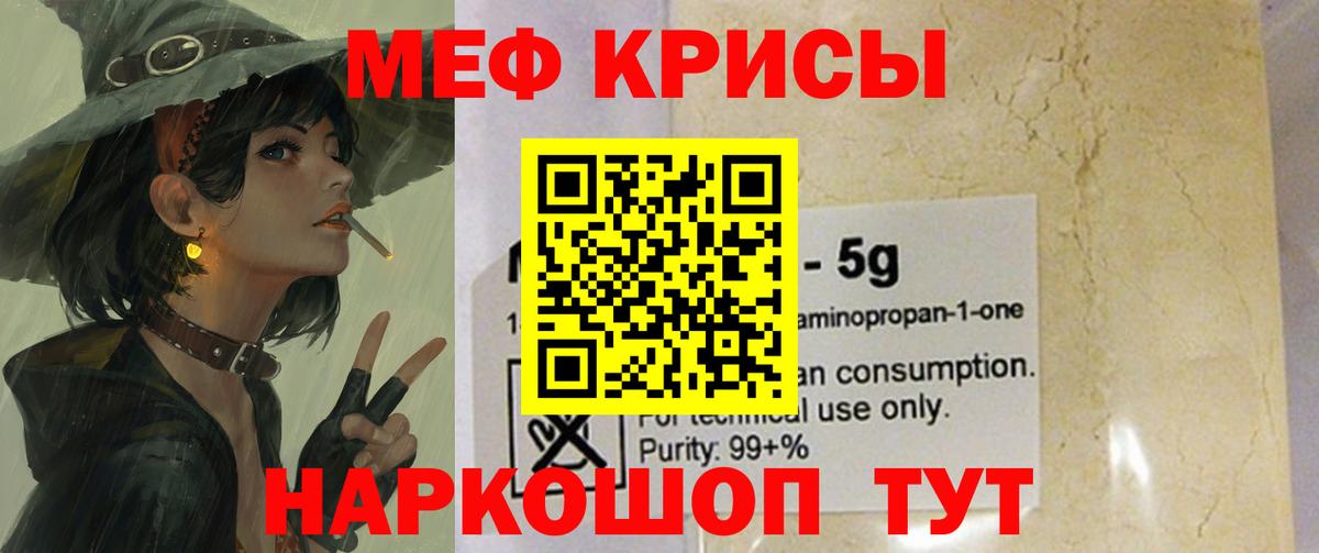 Меф мука Рязань