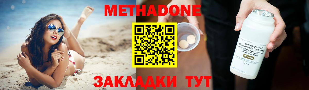 Рязань  МЕТАДОН methadone  Вход с VPN 