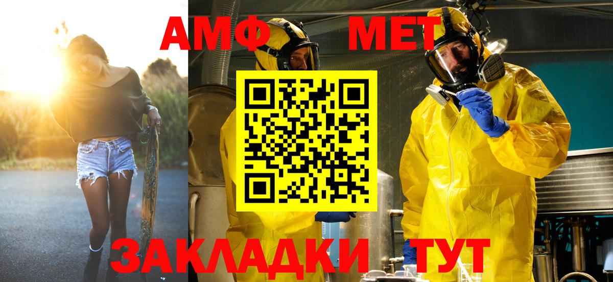 Метамфетамин кристалл  Метамфетамин кристалл  Рязань  Вход с VPN 