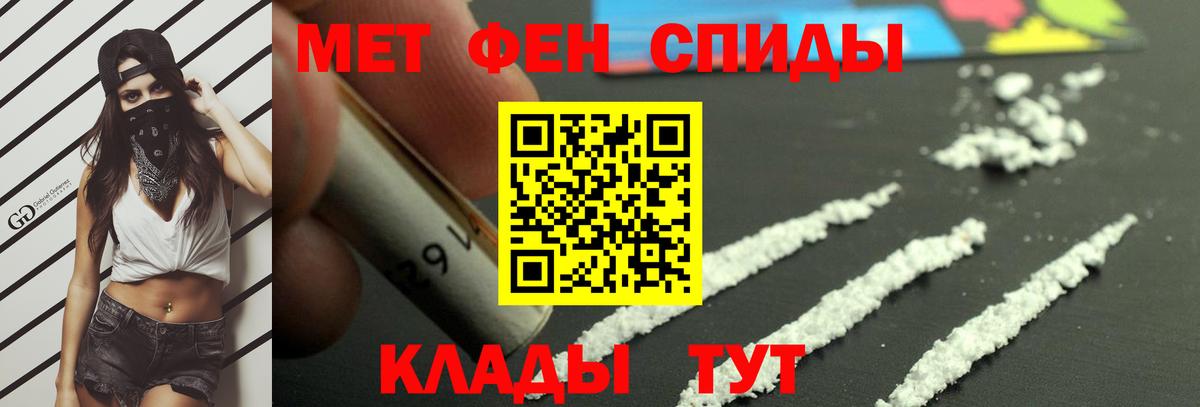 Первитин мет Рязань