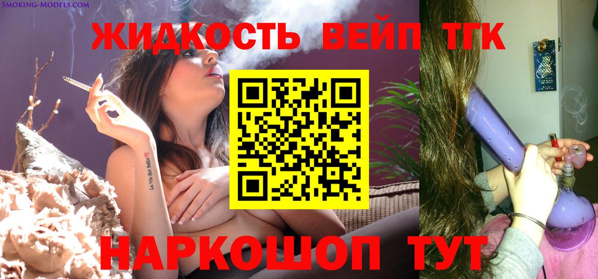 Рязань  Дистиллят ТГК вейп с тгк  Вход с VPN 
