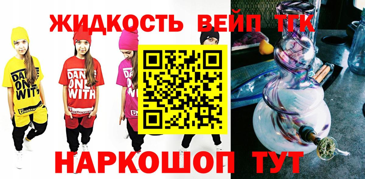 ТГК вейп Рязань